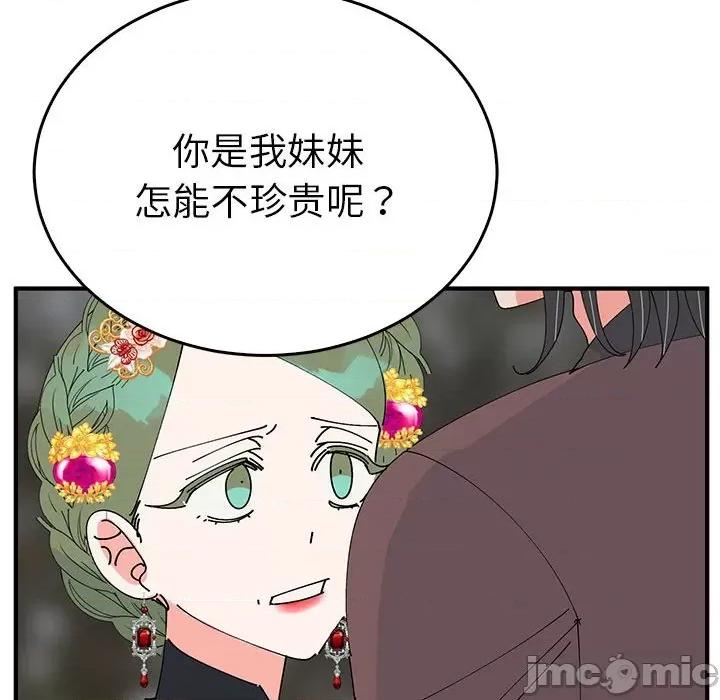 毒酒 毒酒-毒酒 第35话 第35页