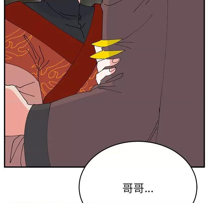 毒酒 毒酒-毒酒 第35话 第36页
