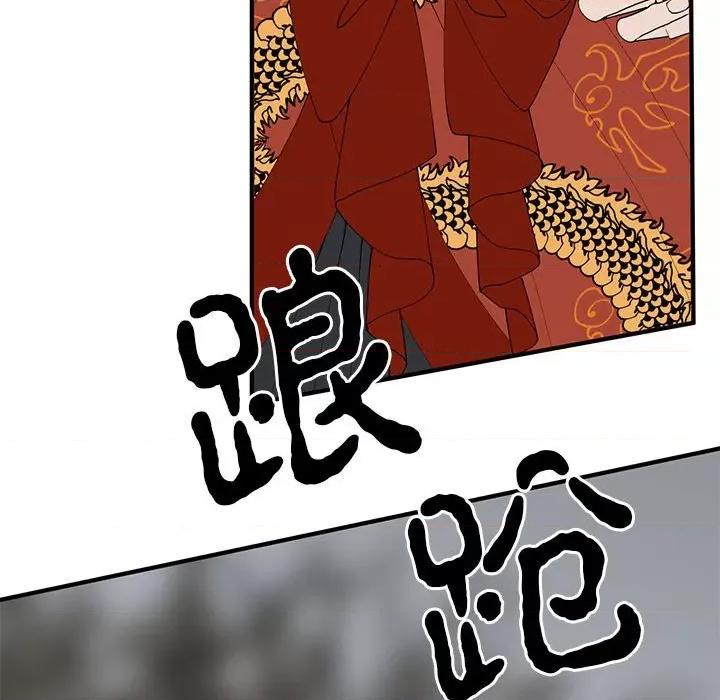 毒酒 毒酒-毒酒 第35话 第42页