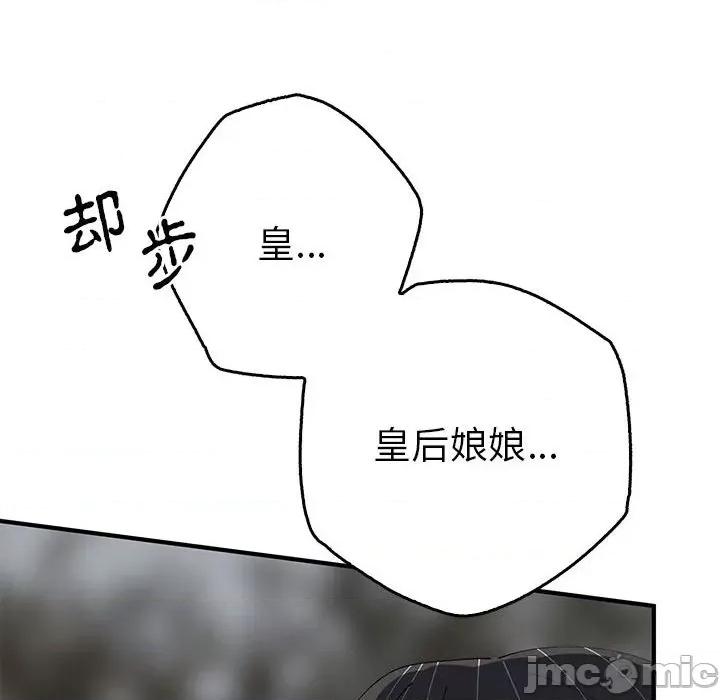 毒酒 毒酒-毒酒 第35话 第45页