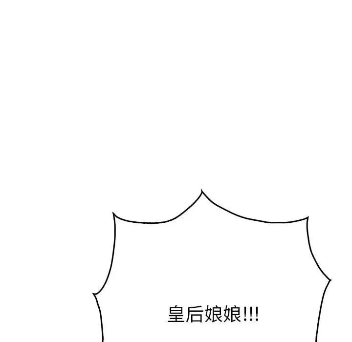 毒酒 毒酒-毒酒 第35话 第47页