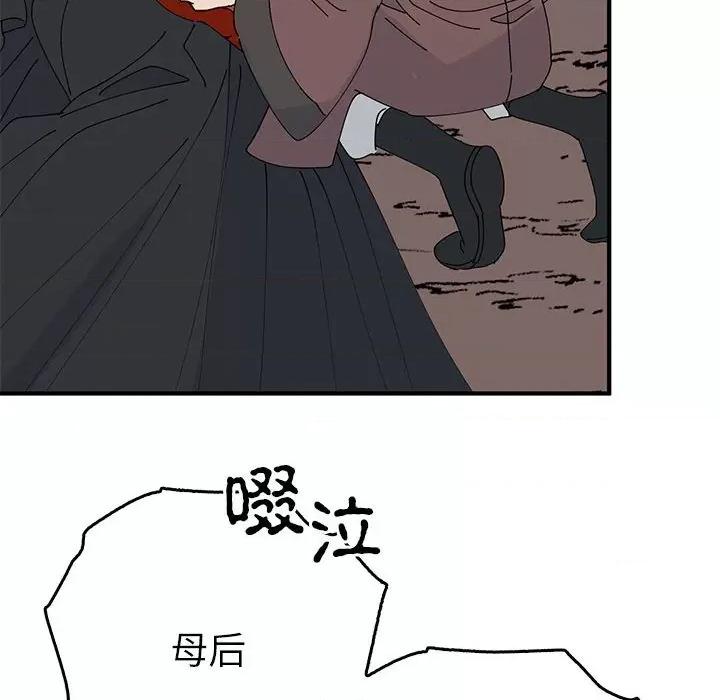 毒酒 毒酒-毒酒 第35话 第49页