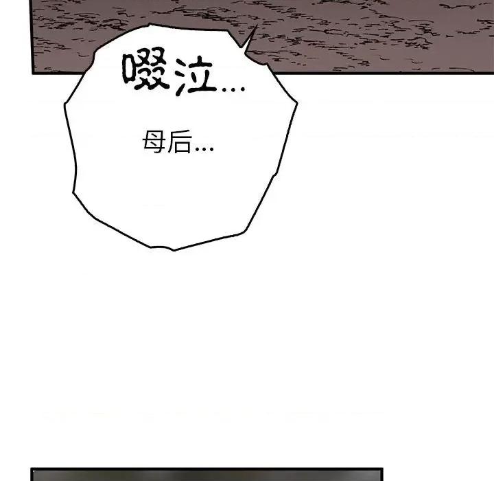毒酒 毒酒-毒酒 第35话 第51页