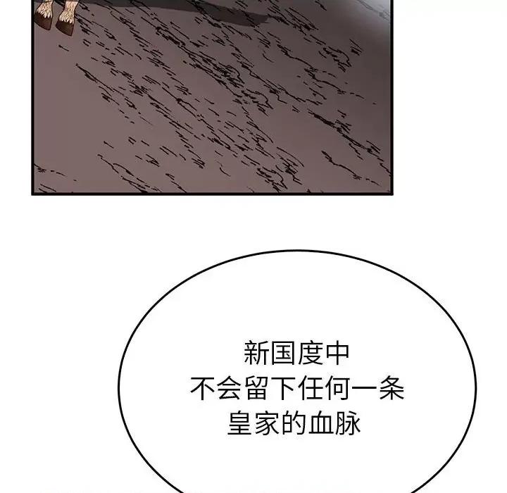 毒酒 毒酒-毒酒 第35话 第53页