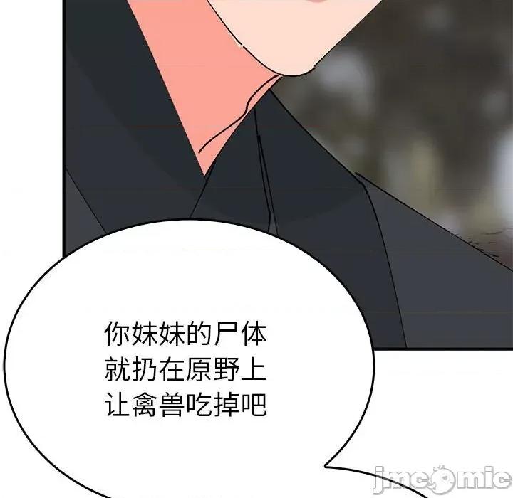 毒酒 毒酒-毒酒 第35话 第55页