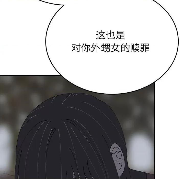 毒酒 毒酒-毒酒 第35话 第56页