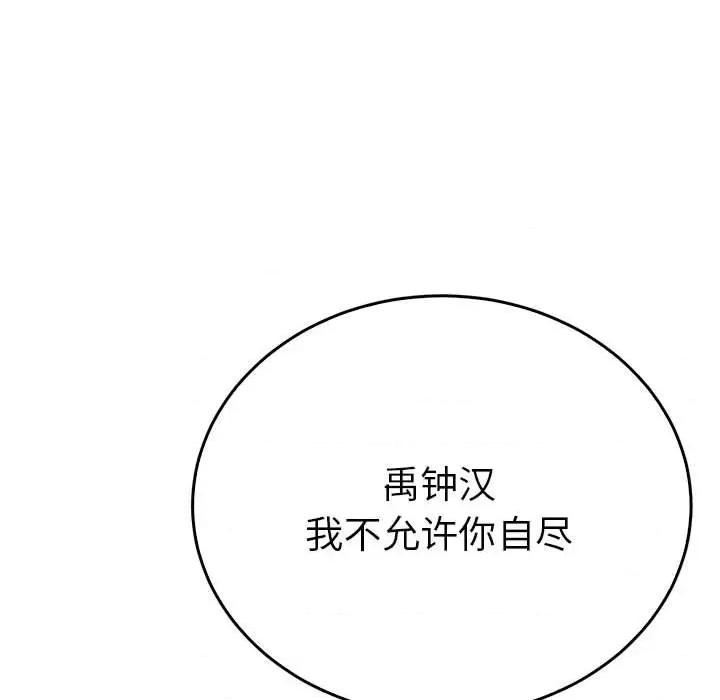 毒酒 毒酒-毒酒 第35话 第58页