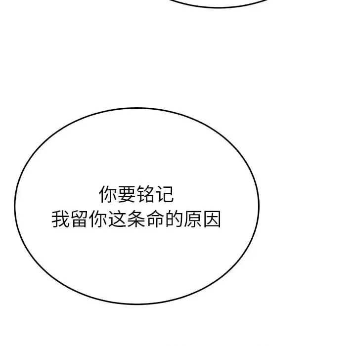 毒酒 毒酒-毒酒 第35话 第59页