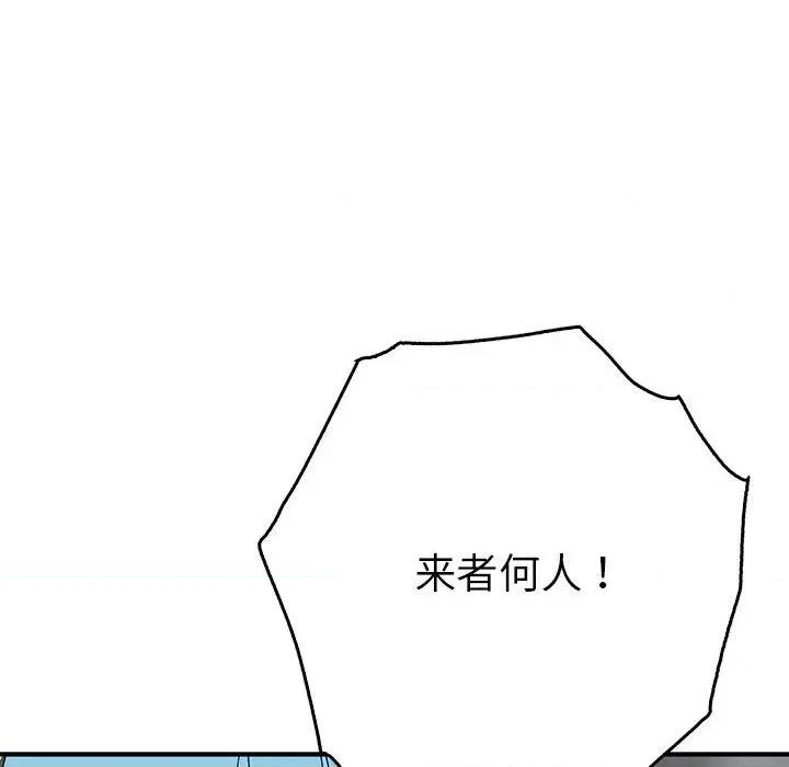 毒酒 毒酒-毒酒 第35话 第64页
