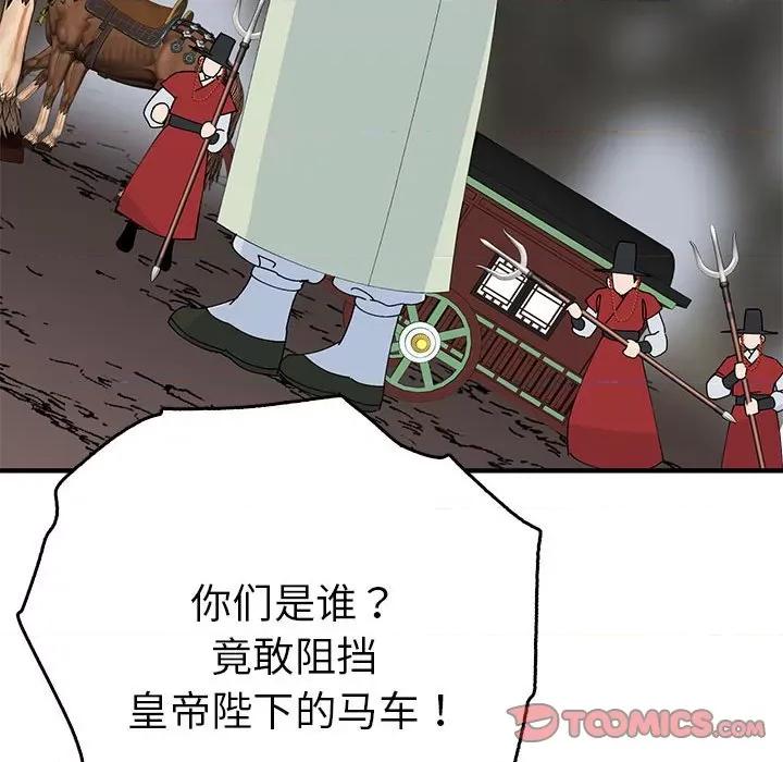 毒酒 毒酒-毒酒 第35话 第66页