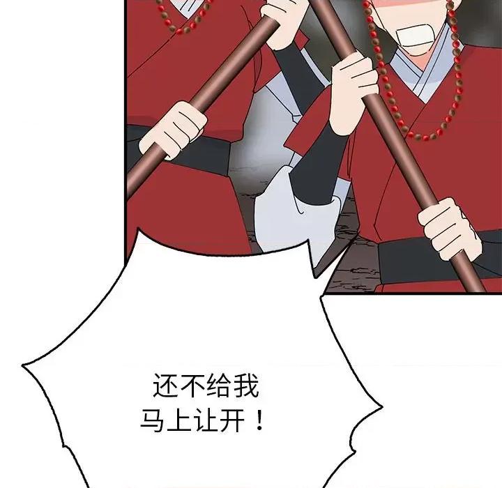 毒酒 毒酒-毒酒 第35话 第72页