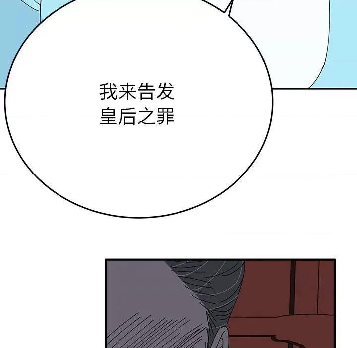 毒酒 毒酒-毒酒 第35话 第76页