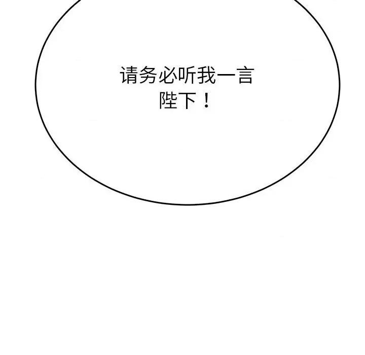毒酒 毒酒-毒酒 第35话 第78页