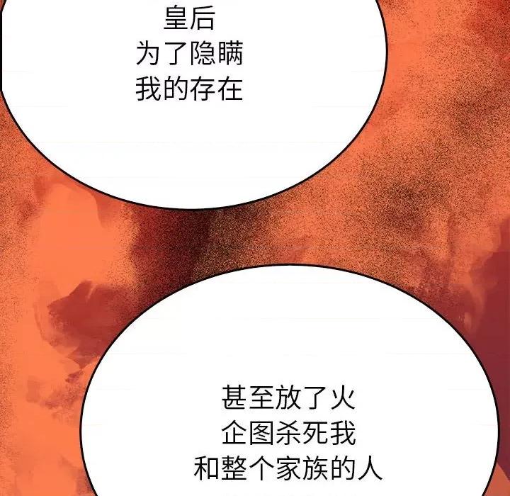 毒酒 毒酒-毒酒 第35话 第87页