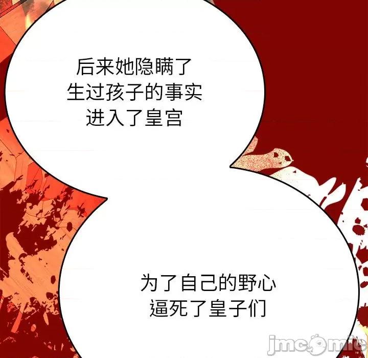 毒酒 毒酒-毒酒 第35话 第90页