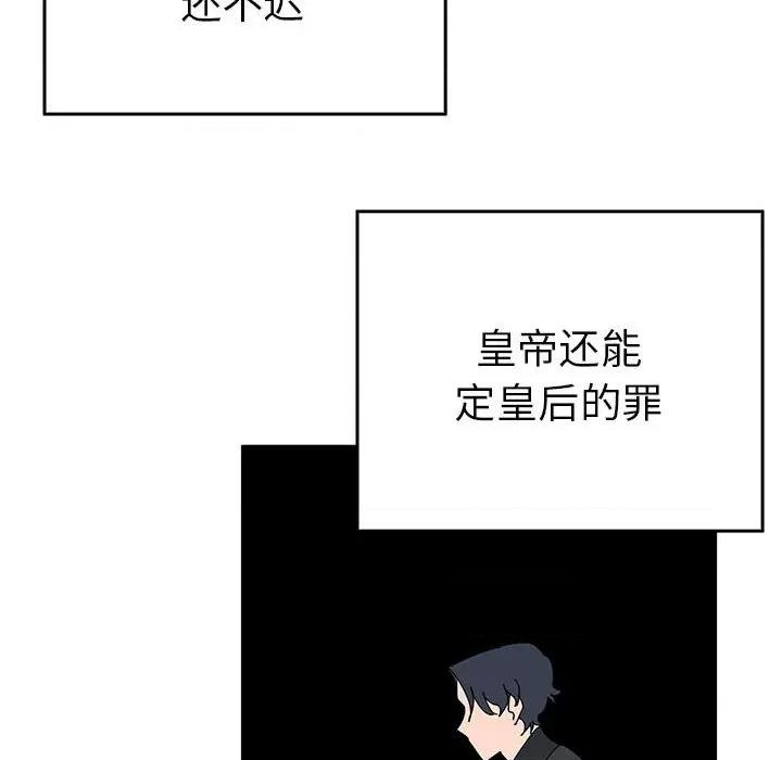 毒酒 毒酒-毒酒 第35话 第96页