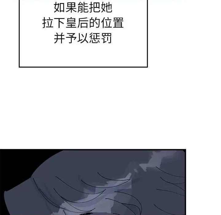 毒酒 毒酒-毒酒 第35话 第98页