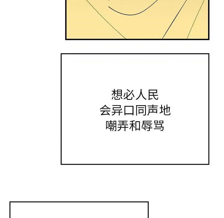 毒酒 毒酒-毒酒 第35话 第104页