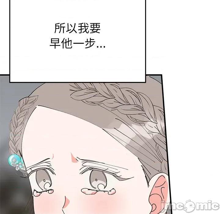 毒酒 毒酒-毒酒 第35话 第105页