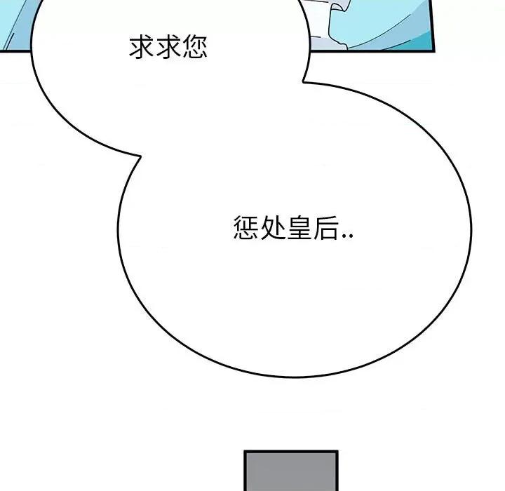 毒酒 毒酒-毒酒 第35话 第107页