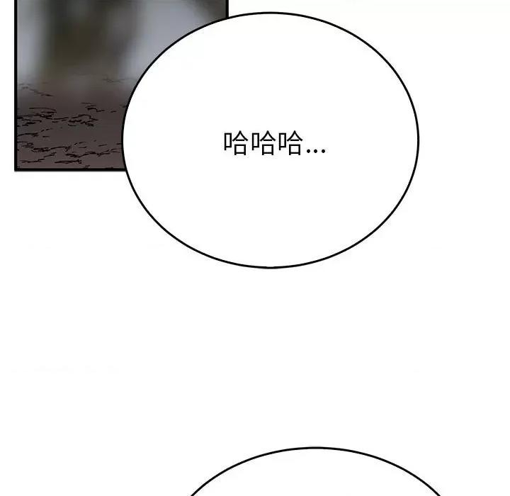 毒酒 毒酒-毒酒 第35话 第109页