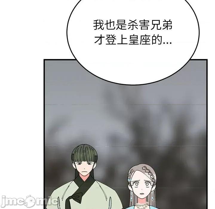 毒酒 毒酒-毒酒 第35话 第110页