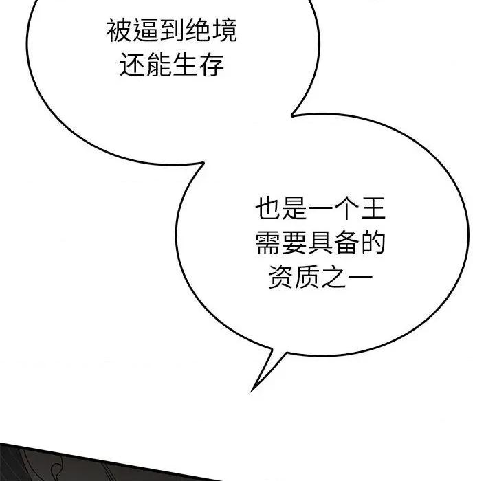 毒酒 毒酒-毒酒 第35话 第112页