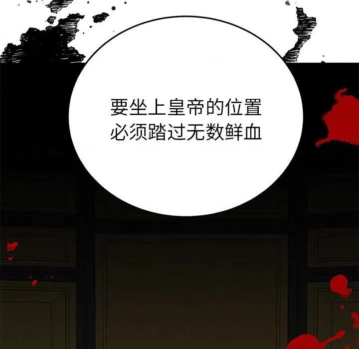 毒酒 毒酒-毒酒 第35话 第114页