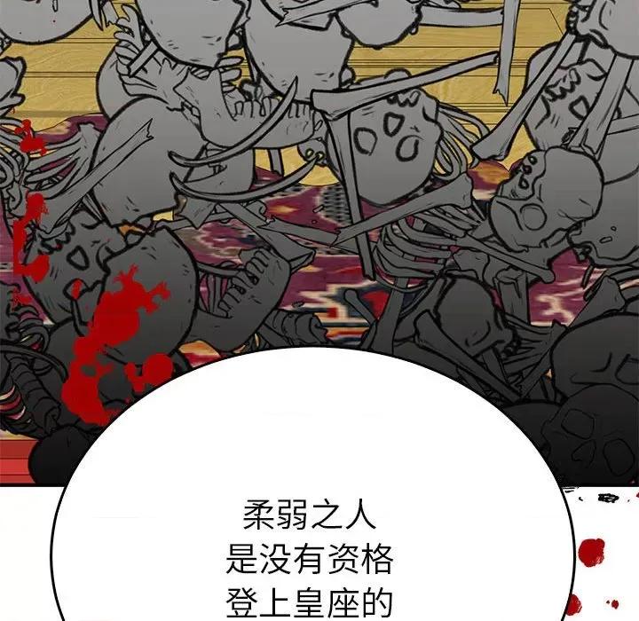 毒酒 毒酒-毒酒 第35话 第116页