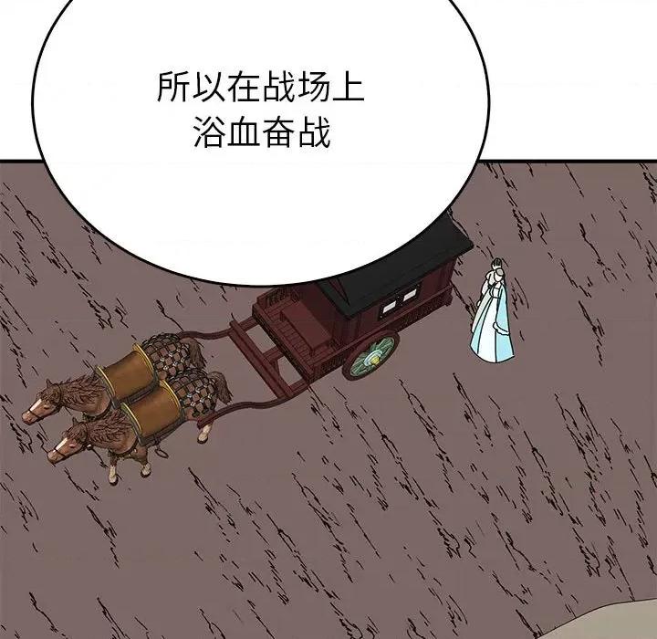 毒酒 毒酒-毒酒 第35话 第118页
