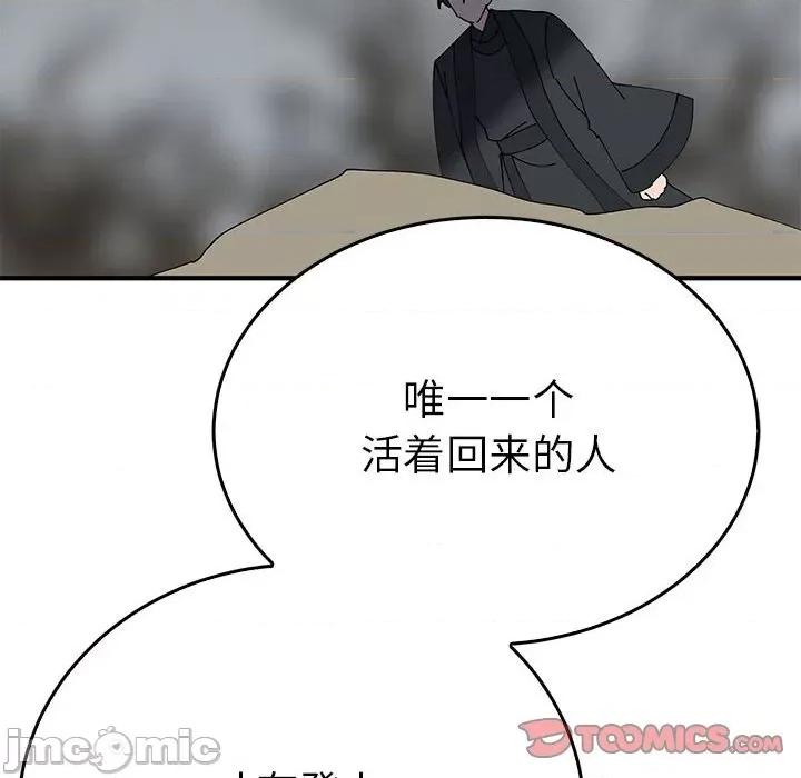 毒酒 毒酒-毒酒 第35话 第120页