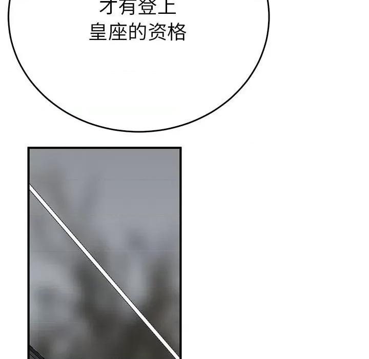 毒酒 毒酒-毒酒 第35话 第121页
