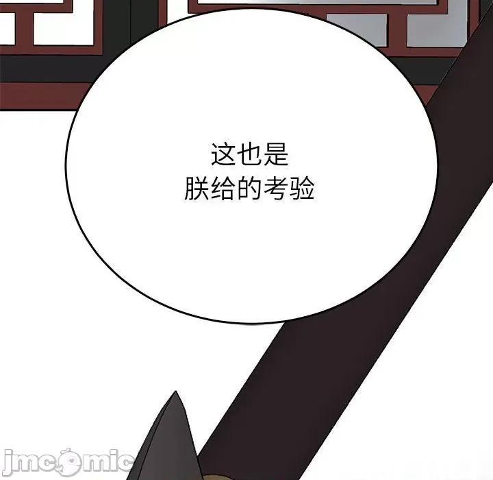 毒酒 毒酒-毒酒 第35话 第125页