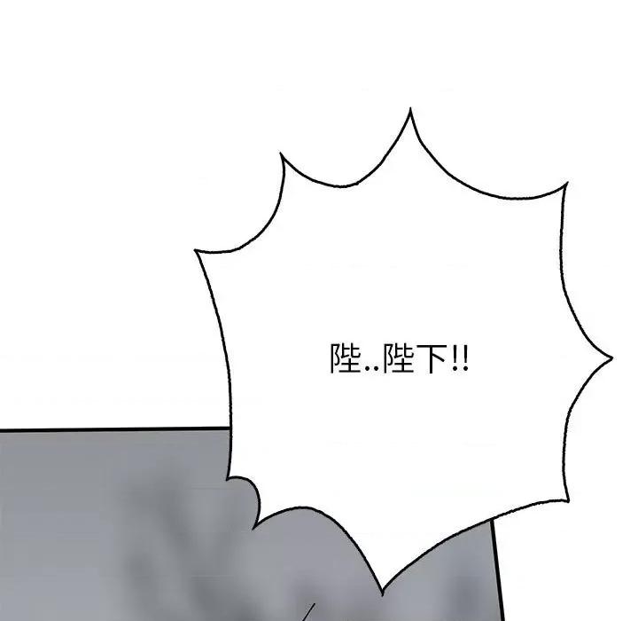 毒酒 毒酒-毒酒 第35话 第132页