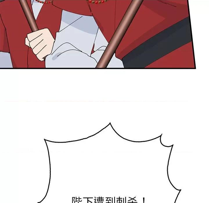 毒酒 毒酒-毒酒 第35话 第134页