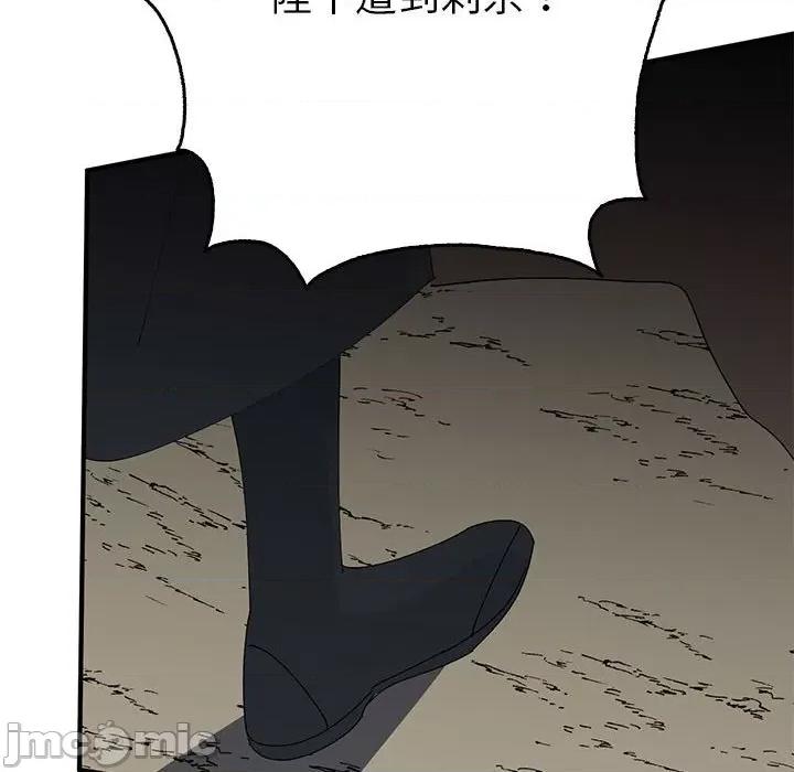 毒酒 毒酒-毒酒 第35话 第135页