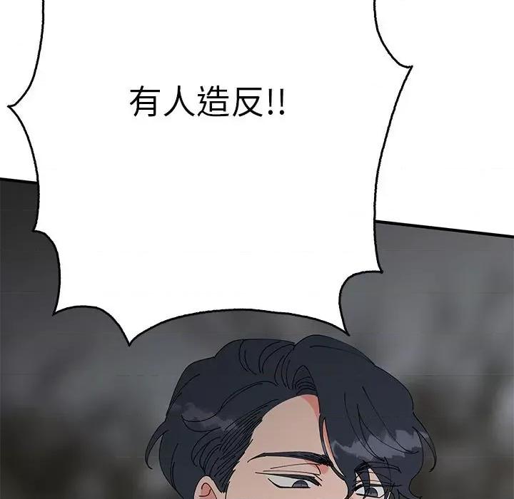 毒酒 毒酒-毒酒 第35话 第137页