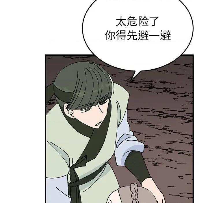 毒酒 毒酒-毒酒 第35话 第141页