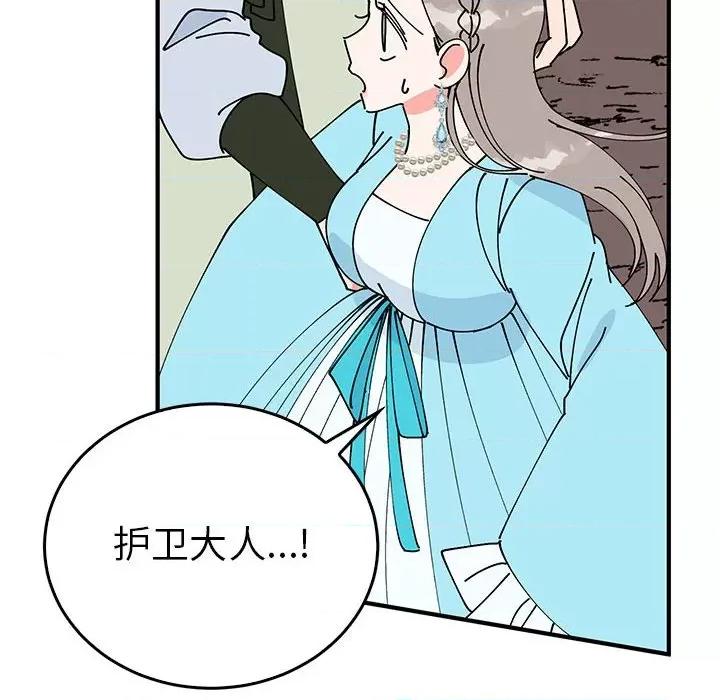 毒酒 毒酒-毒酒 第35话 第142页