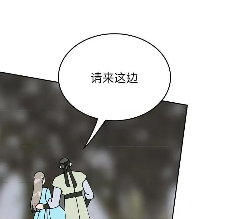 毒酒 毒酒-毒酒 第35话 第143页