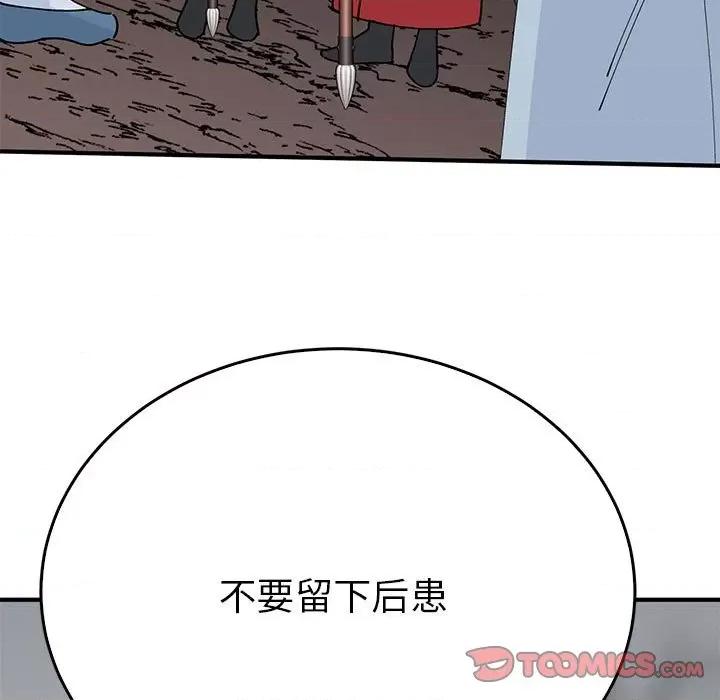 毒酒 毒酒-毒酒 第35话 第147页
