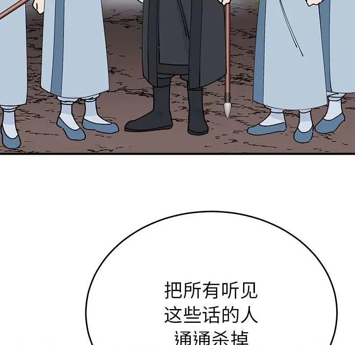 毒酒 毒酒-毒酒 第35话 第149页