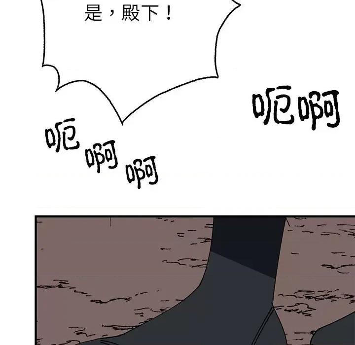 毒酒 毒酒-毒酒 第35话 第152页