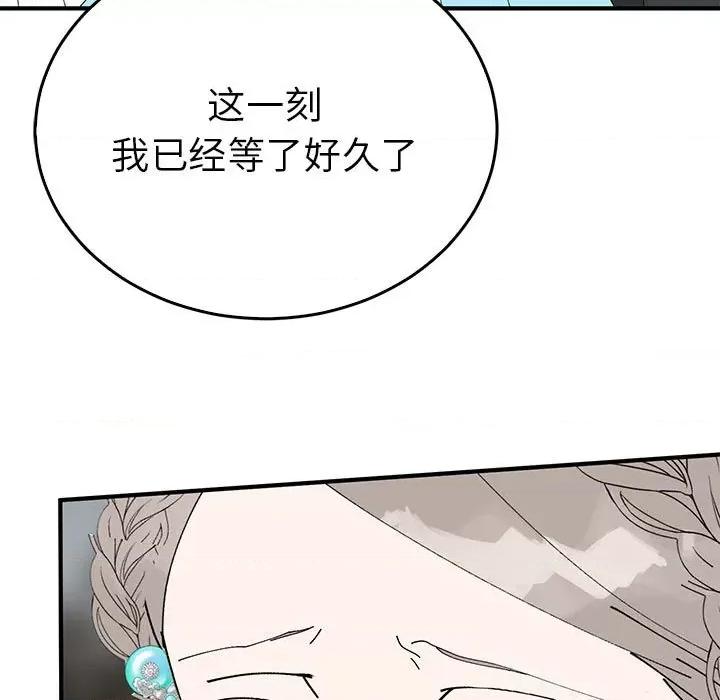 毒酒 毒酒-毒酒 第35话 第159页