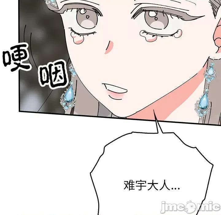 毒酒 毒酒-毒酒 第35话 第160页