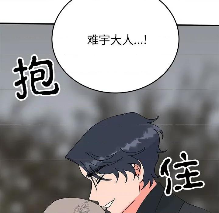 毒酒 毒酒-毒酒 第35话 第162页
