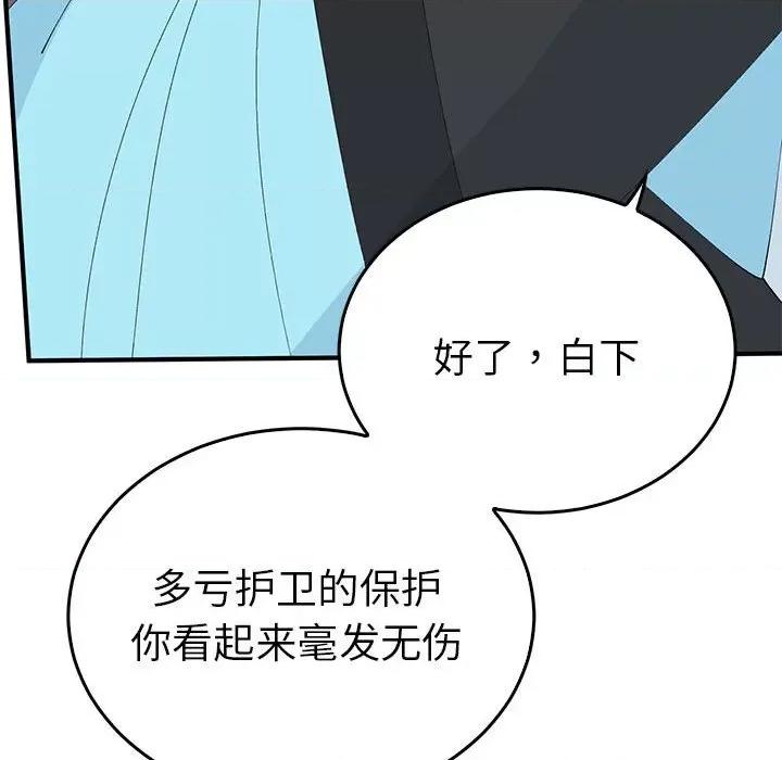 毒酒 毒酒-毒酒 第35话 第164页