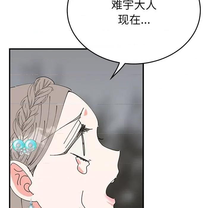 毒酒 毒酒-毒酒 第35话 第167页