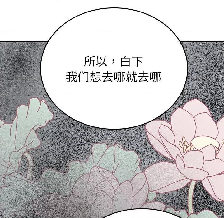 毒酒 毒酒-毒酒 第35话 第171页