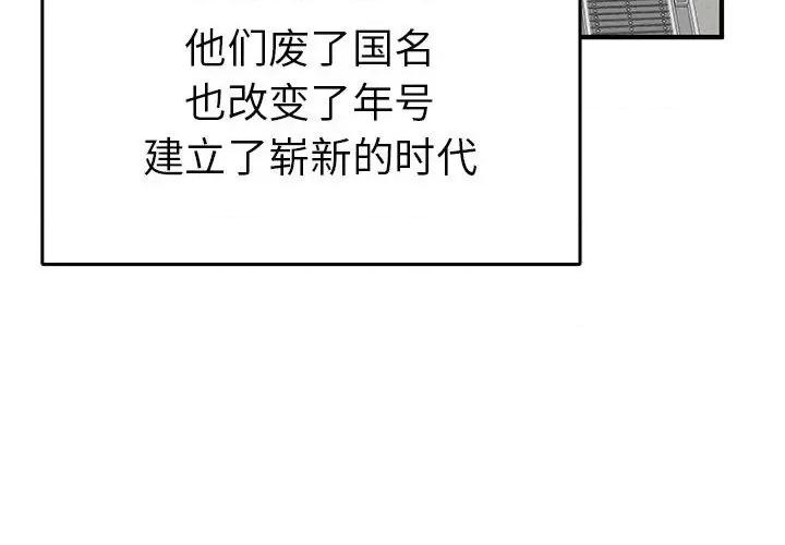 毒酒 毒酒-毒酒 第36话 第4页